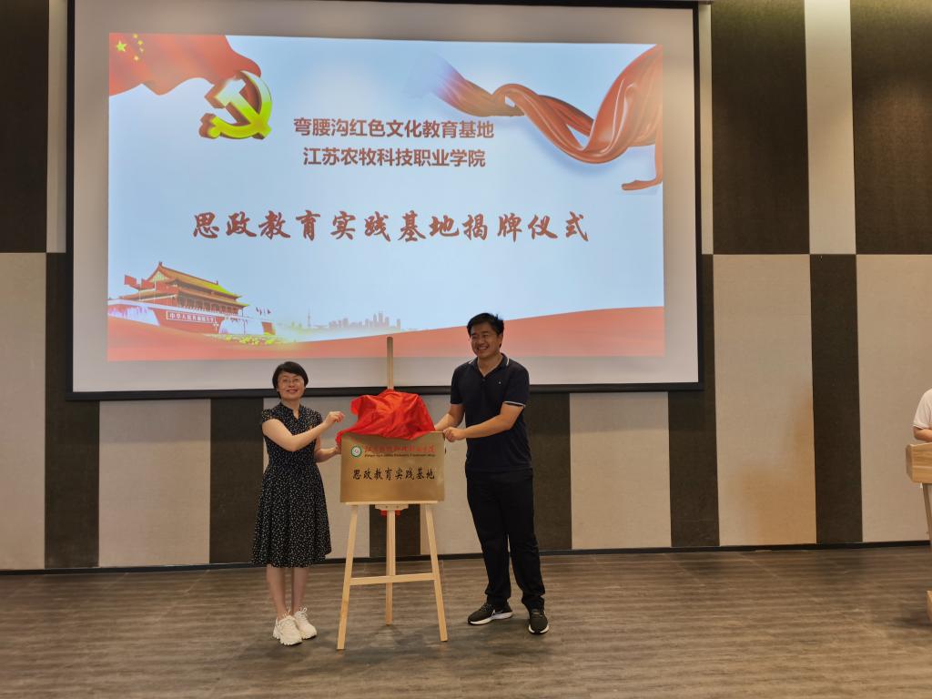 Kaiyun 开云江苏农牧科技职业学院：“点线面”引导学生服务乡村振兴