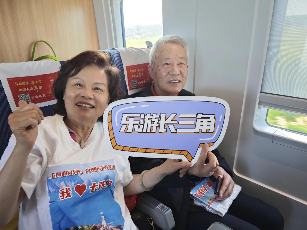 长三角铁路开行今年第10趟“银发”旅游列车