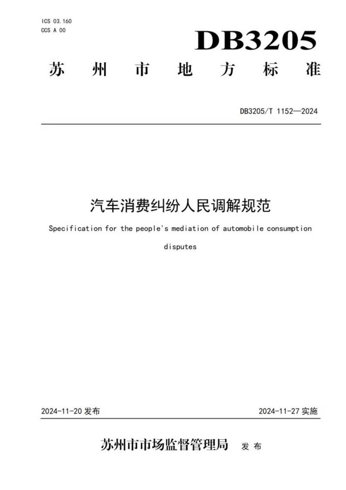 微信图片_20241231111937