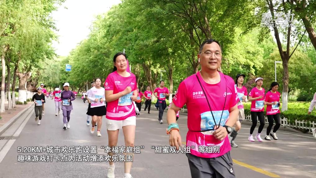 江苏徐州：城市幸福欢乐跑  激发文体旅新动能