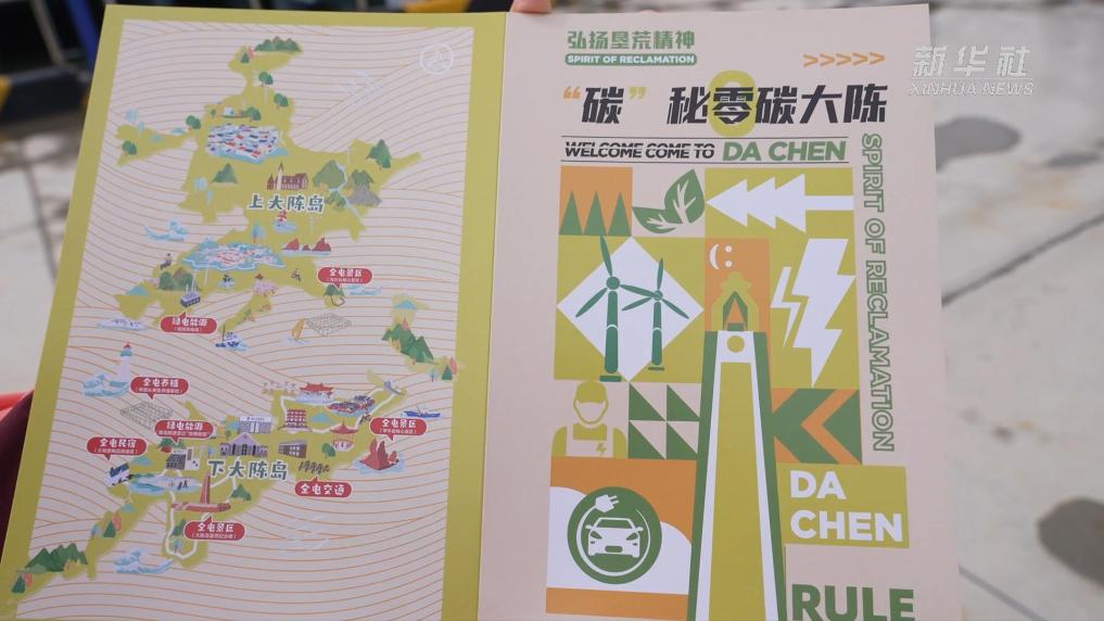 浙江台州：品牌建設助力綠色低碳發展