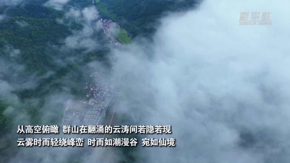 安徽石台：青山浮云海 白浪锁峰峦
