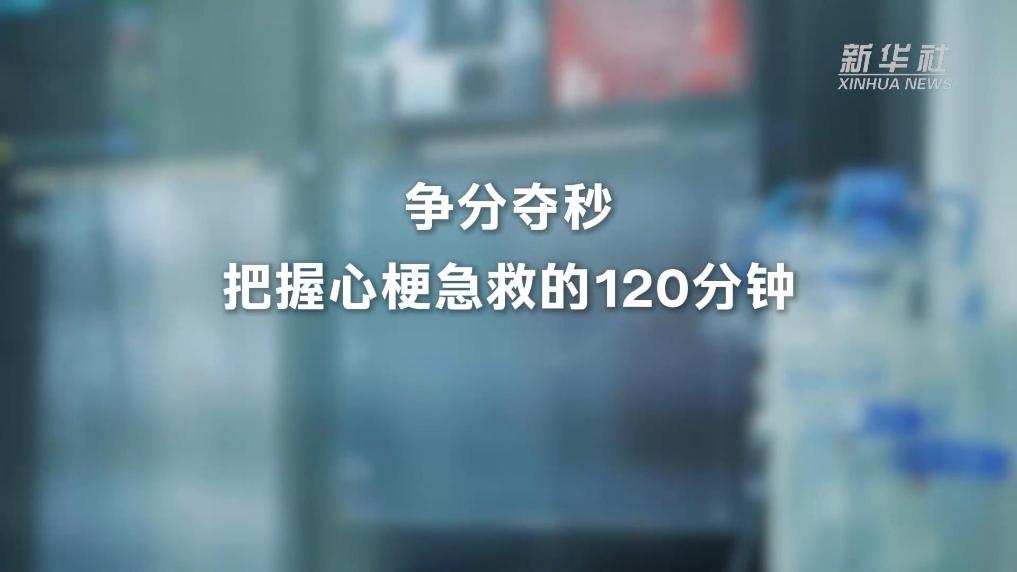 公益微视频 | 争分夺秒把握心梗急救的120分钟