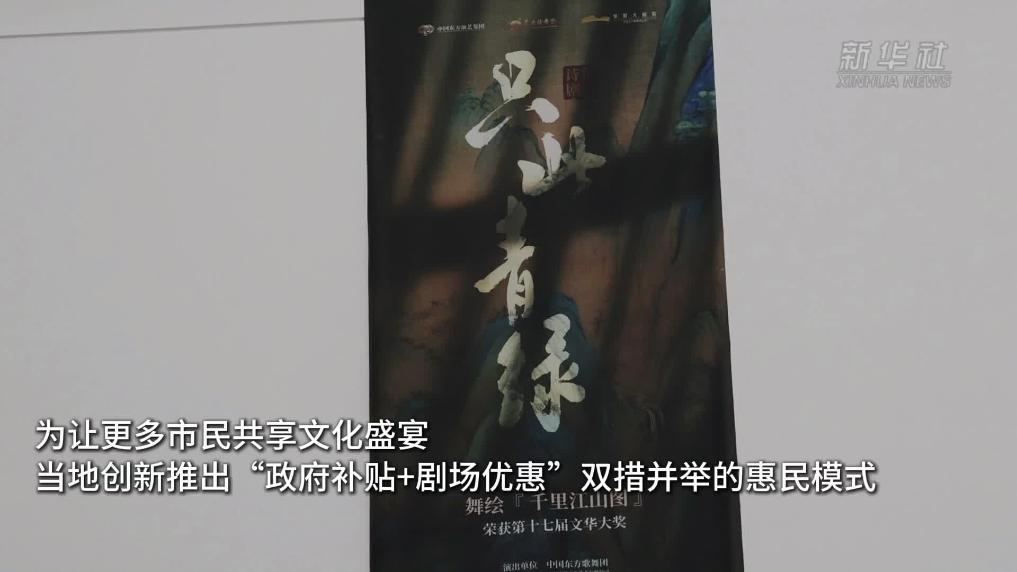 安徽阜阳：优秀文艺精品“平价”走进百姓生活
