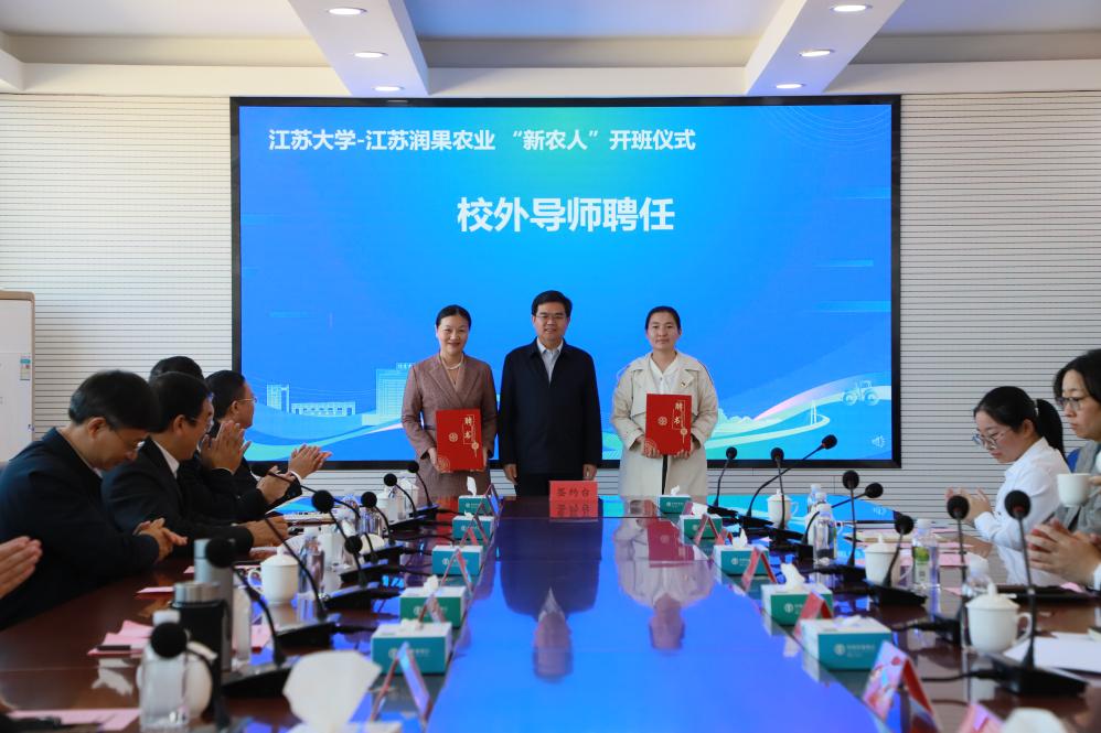 把课堂搬进田野,江苏大学探索校企合作开设“新农人”班