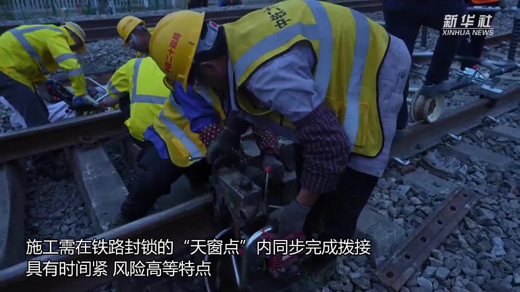 江苏新孟河畔京沪铁路改建工程完成线路拨接