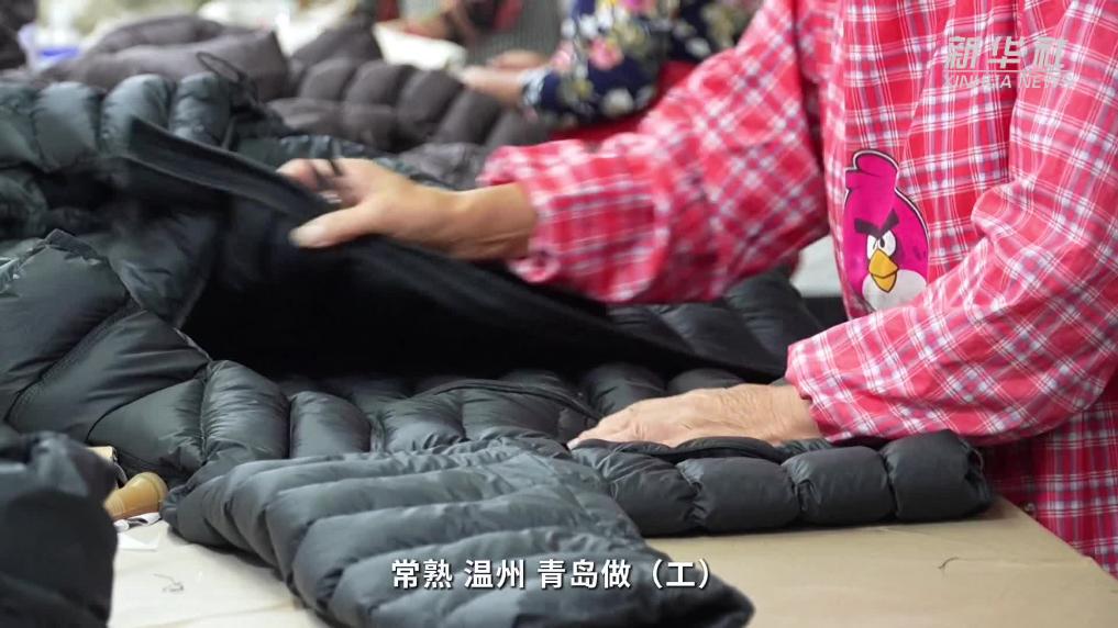 浙江平湖：羽绒服订单迎旺季 服装企业赶工忙