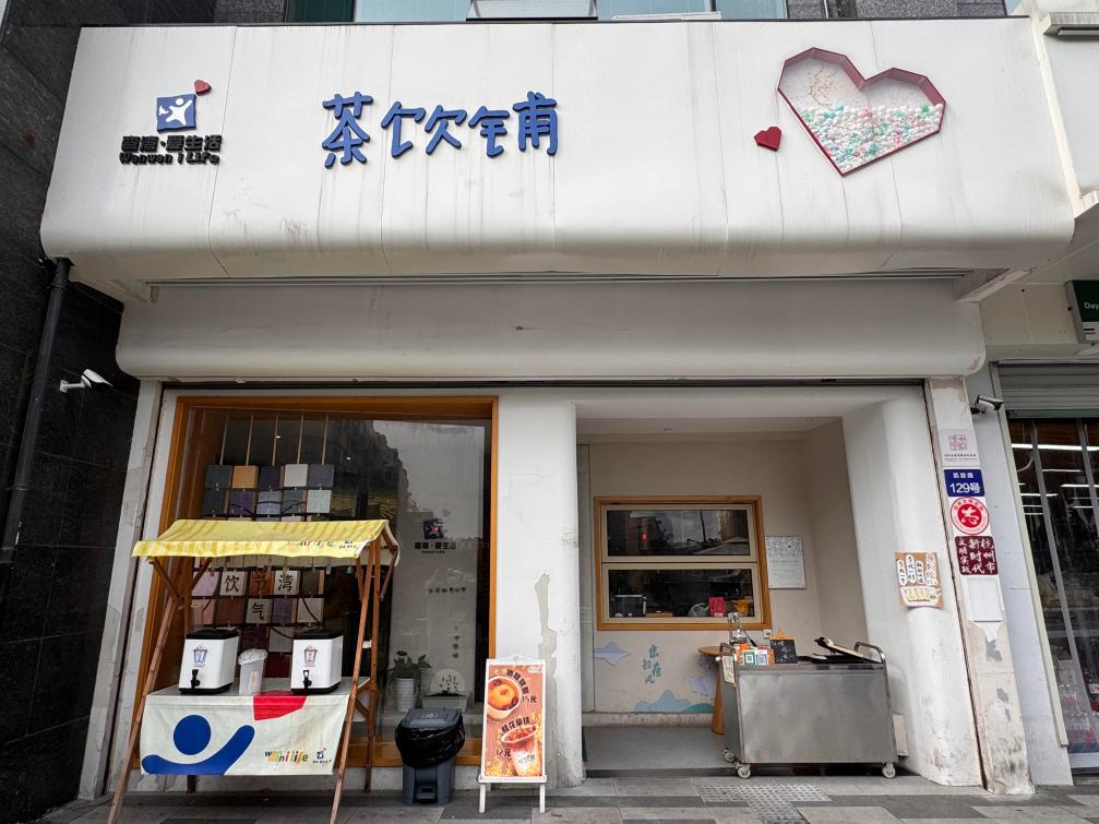 冬日里，结缘一处爱的港湾