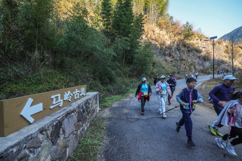 浙江建德举行马岭古道越野赛