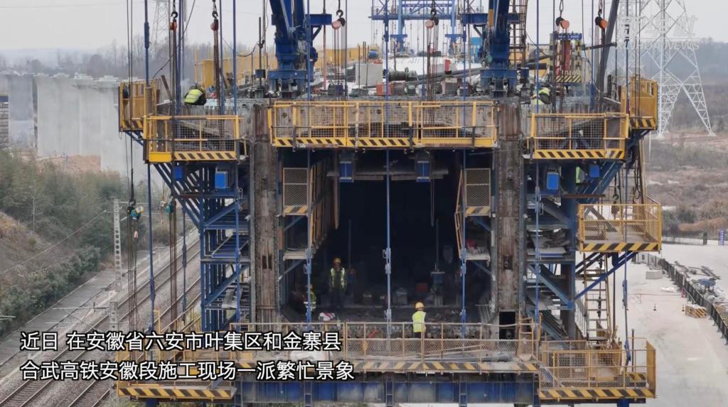 合武高铁安徽段建设稳步推进