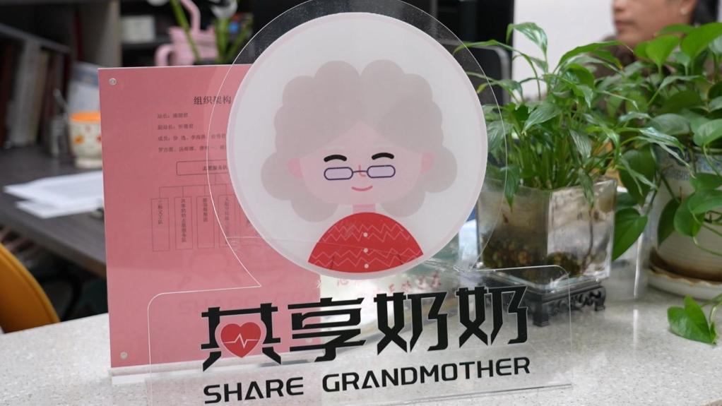 浙江宁波：“共享奶奶”串起整个社区的温情