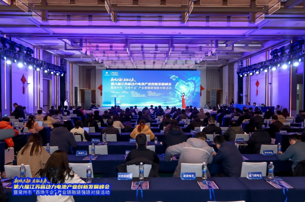 第六届江苏省动力电池产业创新发展峰会在常州举行