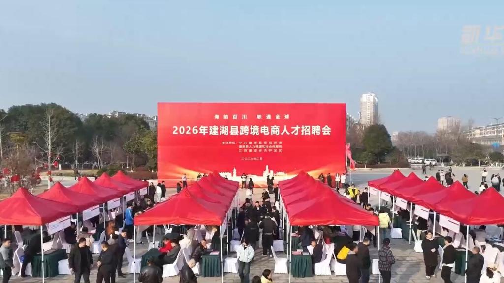 江苏盐城建湖：找到好工作 安下幸福家