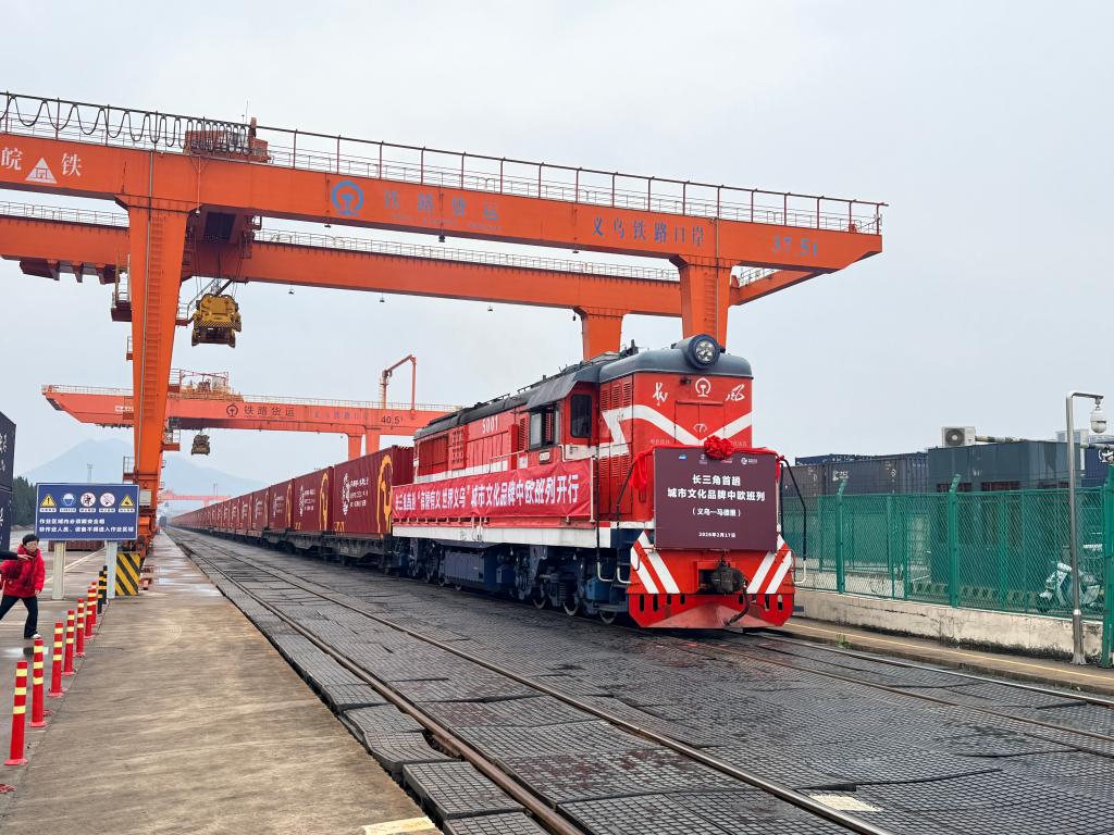 春节不打烊 农历马年长三角首趟中欧班列从浙江义乌开出