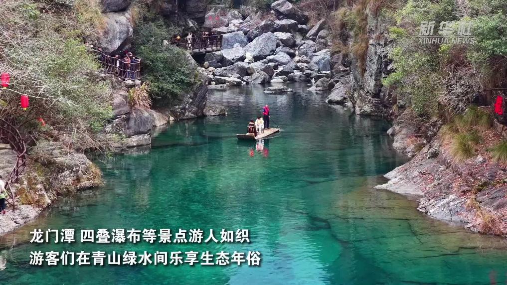 安徽牯牛降：青山绿水迎新春