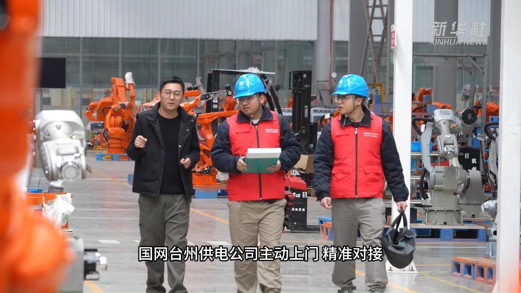 台州：定制用电方案 赋能新兴产业发展