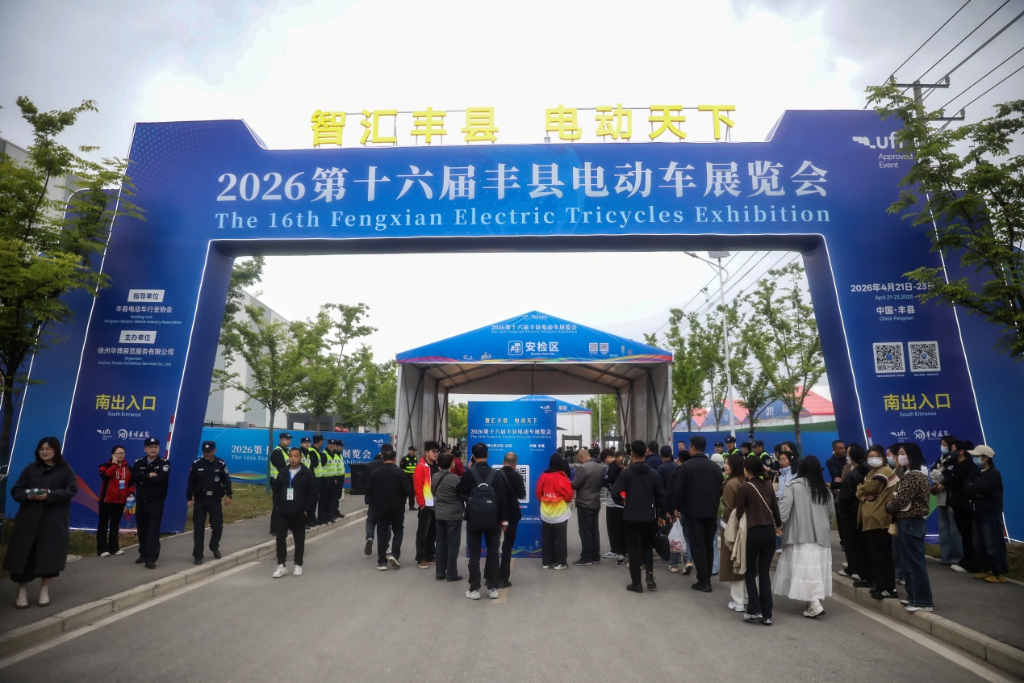 不止于展|25年聚链成势，江苏丰县筑牢“电三”产业全国高地