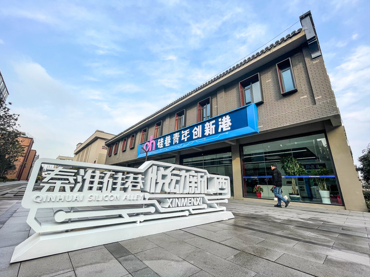 聚焦服务业扩能提质|江苏南京：万亿级软件信息产业进阶高质量发展