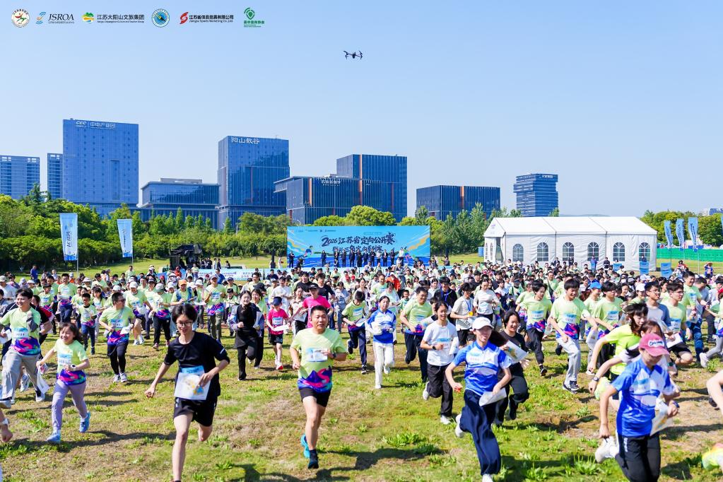 2026年江苏省定向公开赛暨长三角定向系列赛在苏州举办