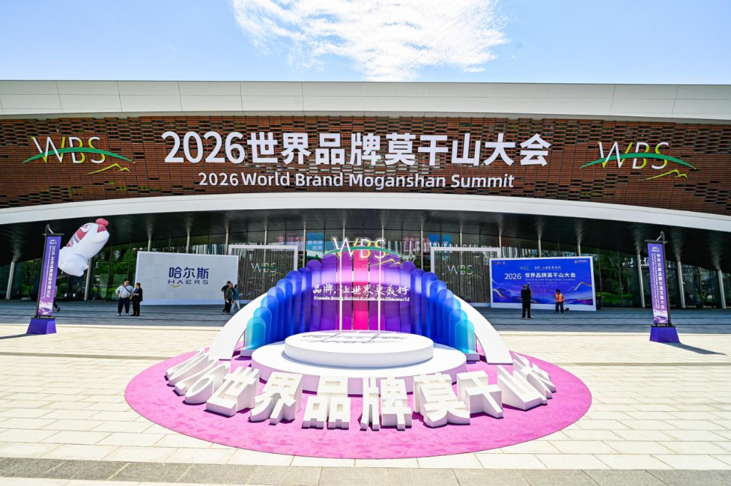 从“制造大省”到“品牌强省” 浙江品牌价值跃升推介活动即将启幕