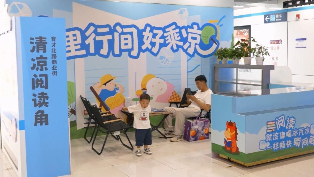 浙江杭州地铁全线网开放75个纳凉点