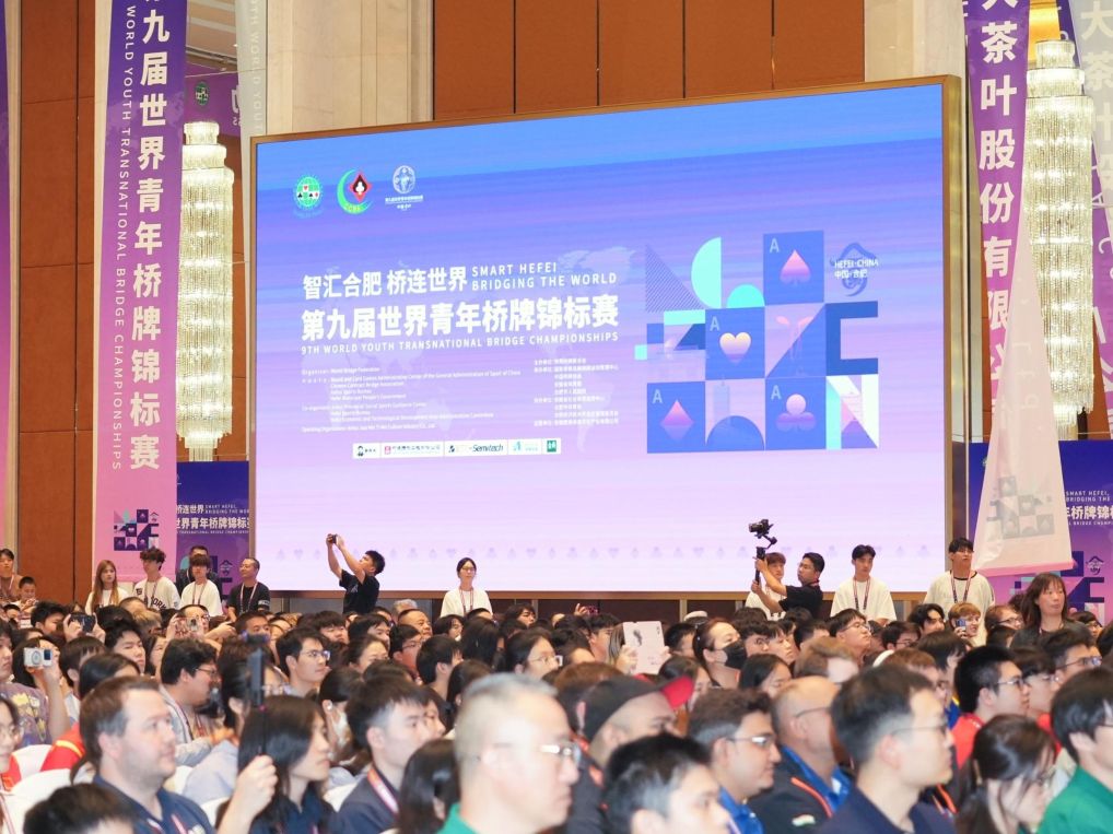 世界青年桥牌锦标赛首度落户中国 参赛规模创新高