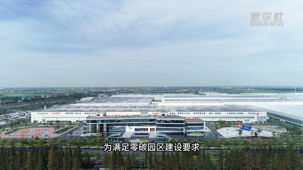 浙江杭州：毫秒守护高端产线 协同激活园区绿电