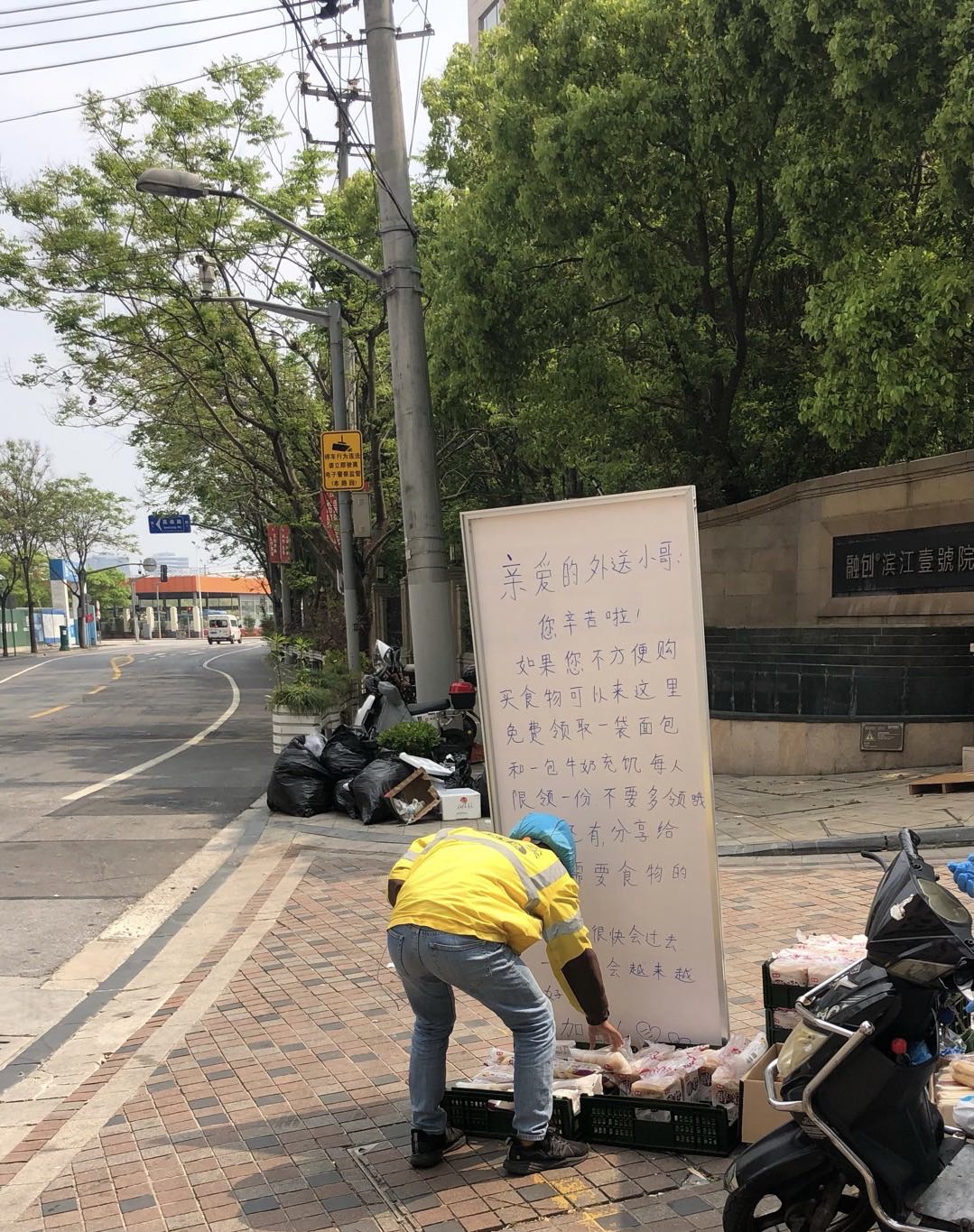 不期而遇的温暖 上海市民自发为外卖小哥提供免费面包牛奶