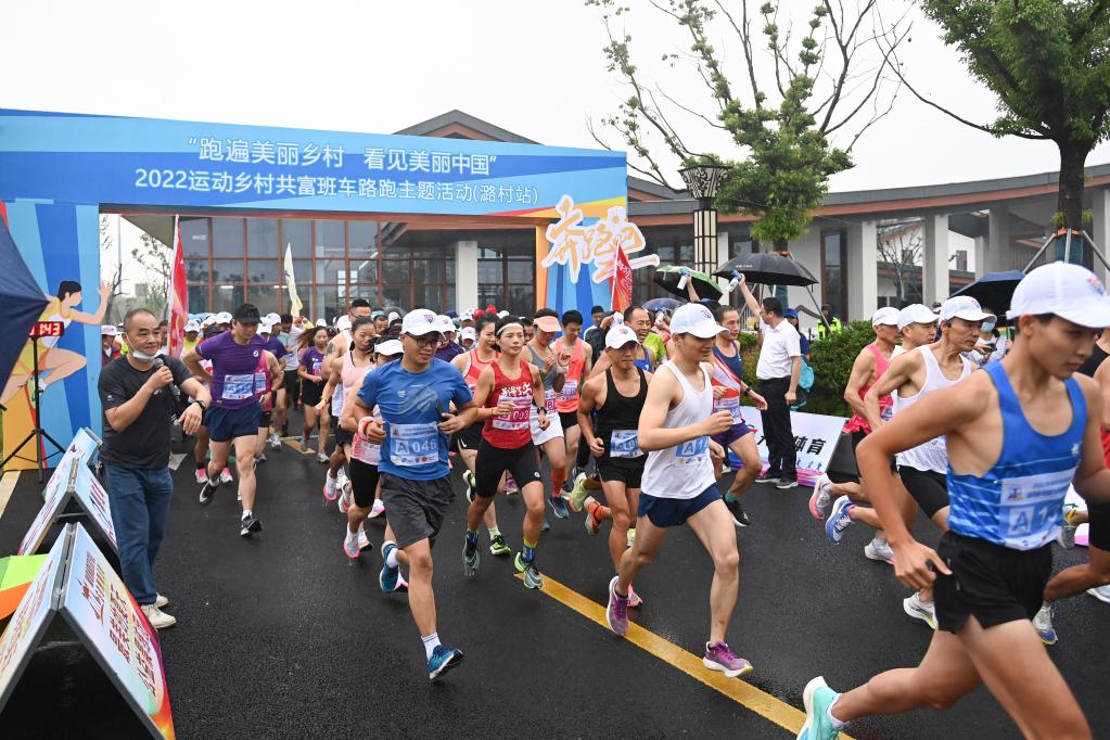 全民健身——浙江湖州舉行“跑遍美麗鄉村 看見美麗中國”路跑活動