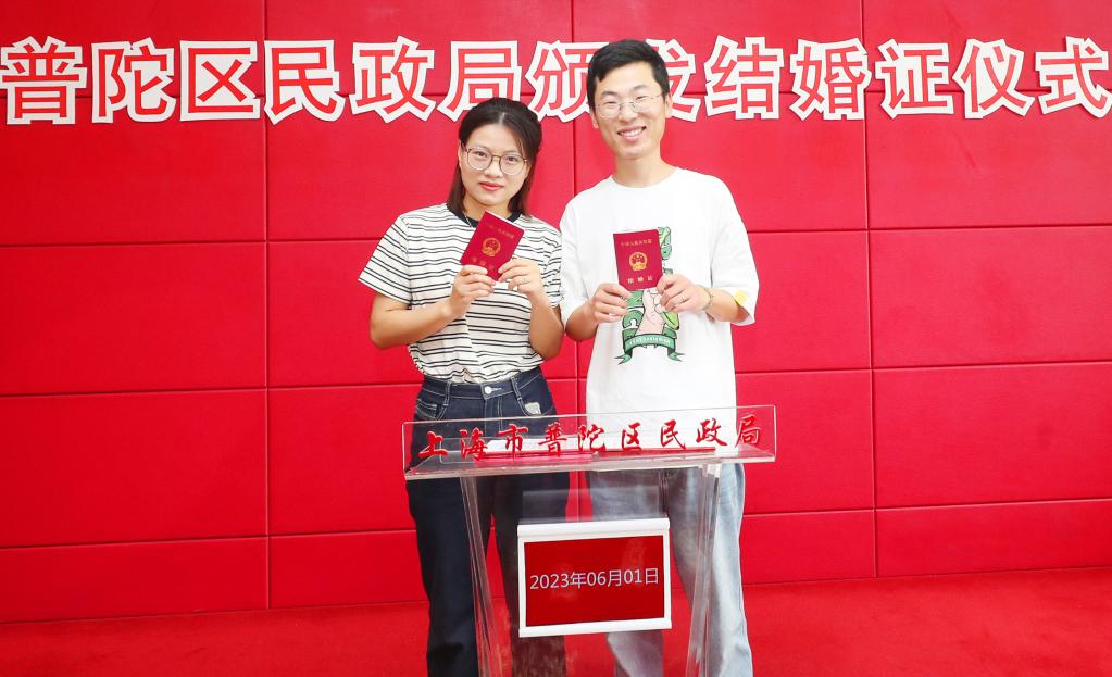上海開通婚姻登記“跨省通辦”服務