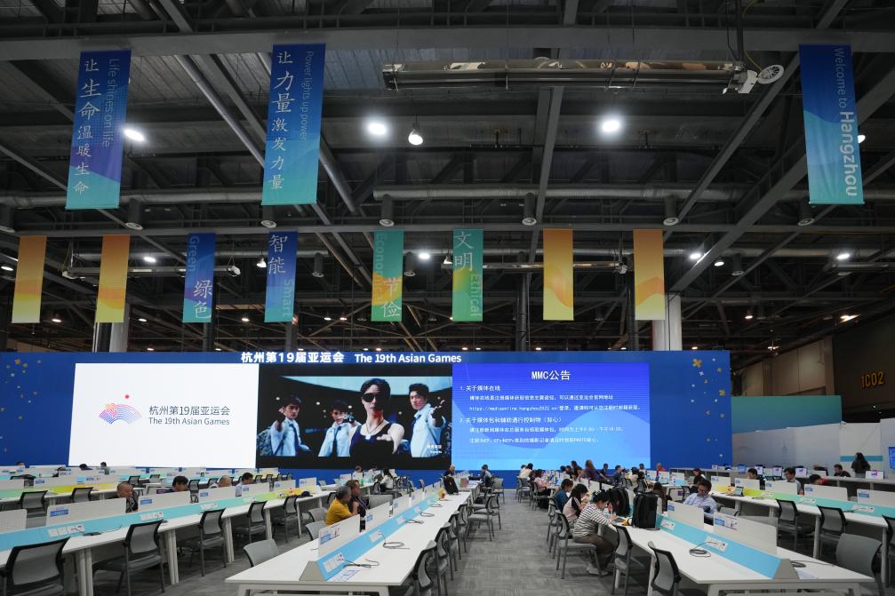 杭州亚运会主媒体中心正式运行