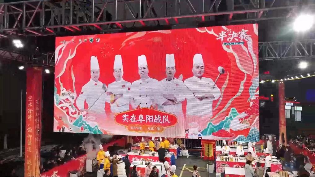 安徽阜阳：“超级皖”美食半决赛启幕 以食为媒点燃消费热潮