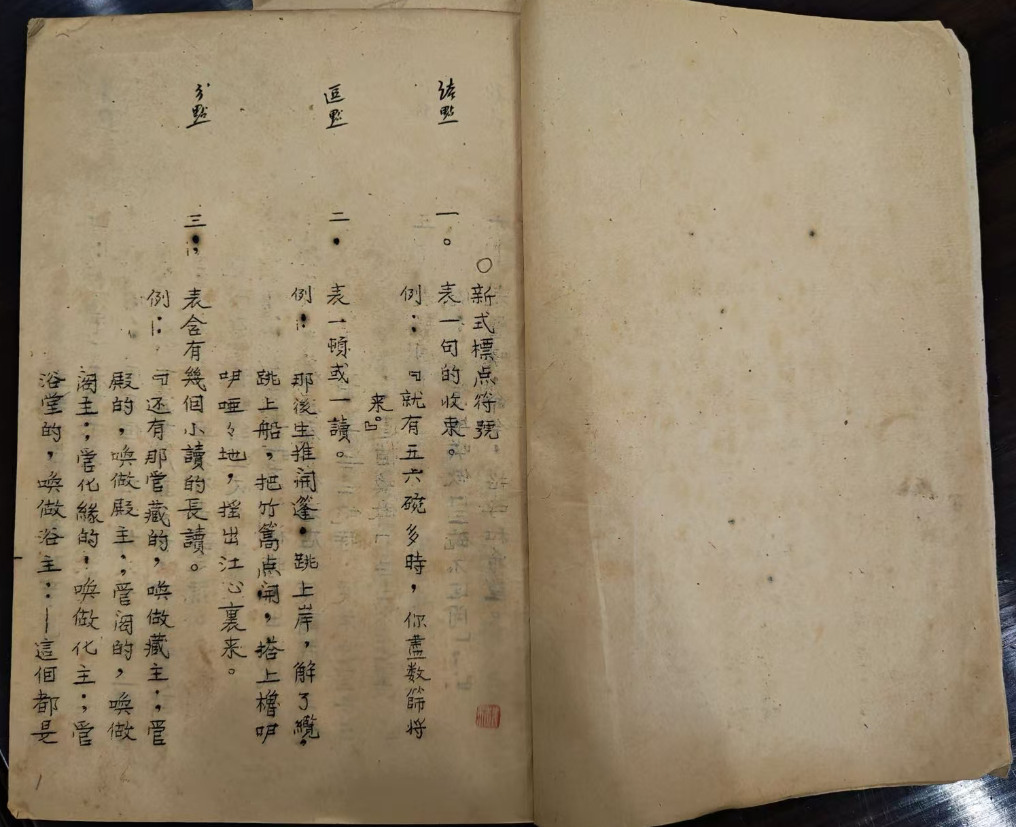 邓中夏讲义入藏南京 百年“思想星火”将首展