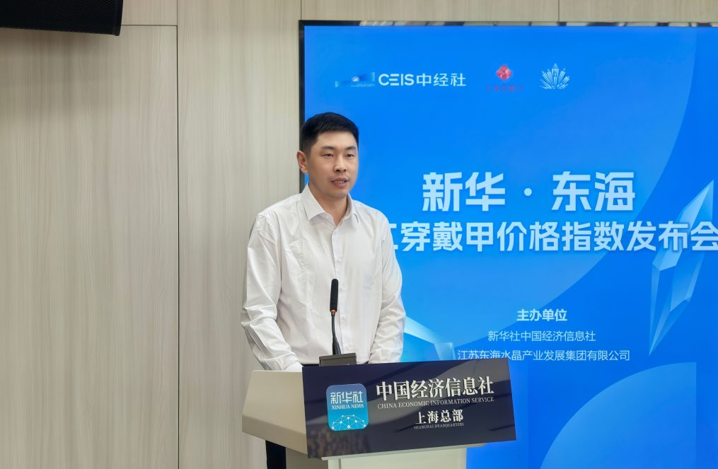 江苏东海:以“美丽经济”向全球邀约