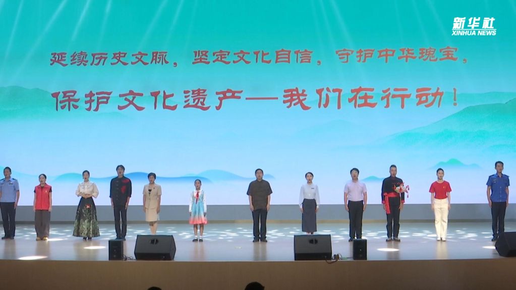 “保护文化遗产·我们在行动”宣传活动在安徽歙县举办