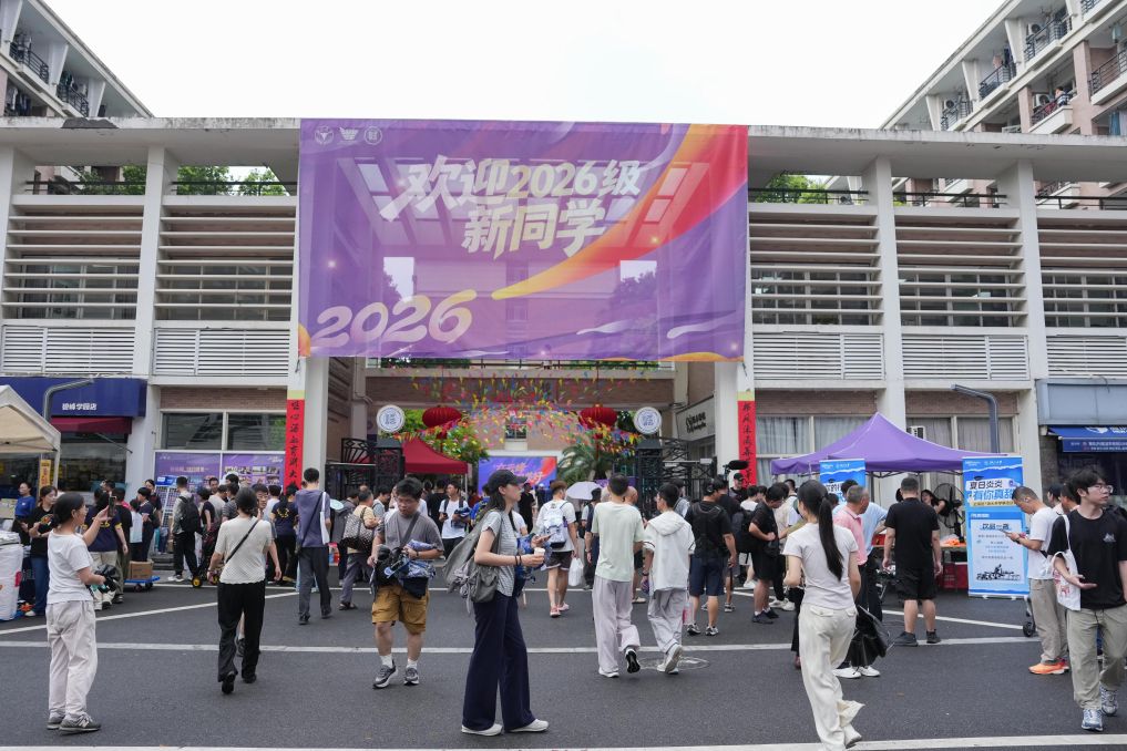 浙江大学迎来2026级本科新生